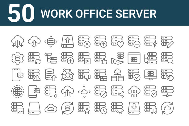 一组50个办公服务器图标。用细线勾勒出同步、图片、互联网、服务器、设置、数据传输、防火墙等图标图片下载