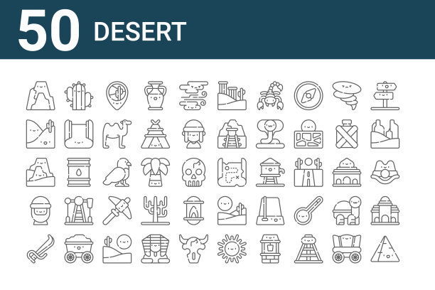 50个沙漠图标：金字塔、剑、贝都因人、山、沙丘、仙人掌、地图等图片下载