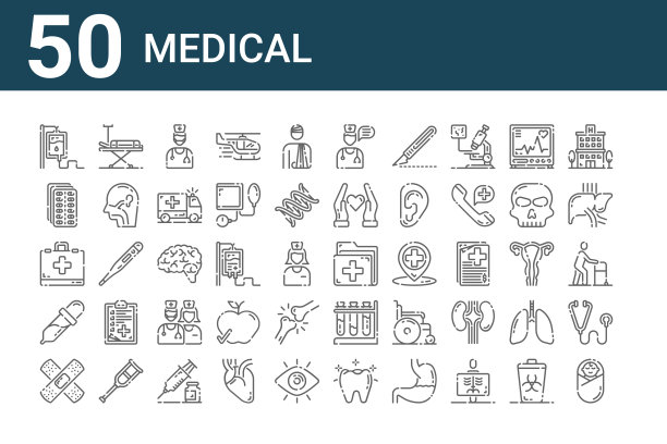 50个医疗图标。勾画出细线图标，如儿童，粘合剂，滴管，急救箱，药丸，病床，医疗文件夹，，大脑，浴缸图片下载