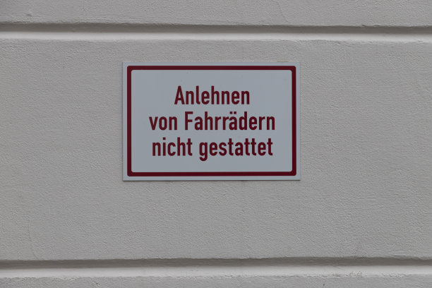 白宫外立面上的德国信息标志图片下载