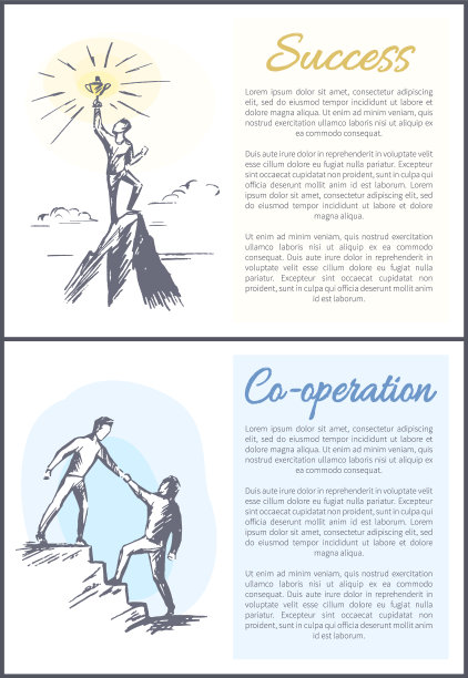 成功和合作集矢量插图图片下载