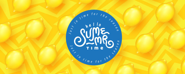 夏季横幅设计与图案柠檬装饰复古风格的黄色背景。书法暑假。图片下载