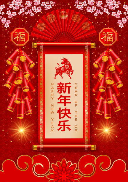 恭喜你，牛年大吉图片下载