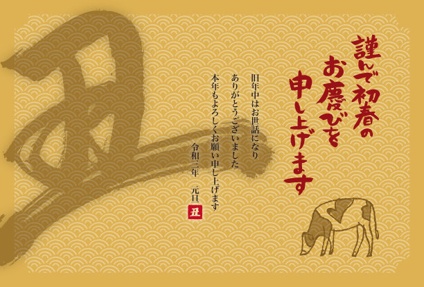 2021年贺年卡设计。图片下载