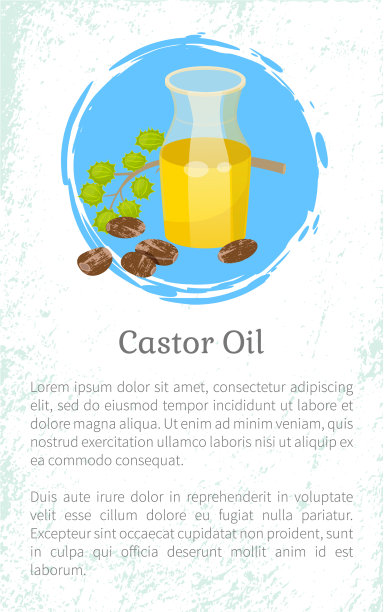 蓖麻油瓶，含有化妆品精华成分图片下载