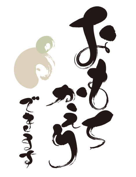 外卖形象-日式图片下载