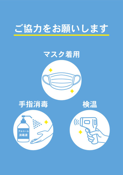 感染预防措施的说明图片下载