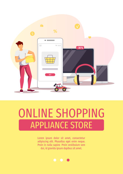 家电商店、网上购物、送货上门、电子商务、移动营销等传单设计模板。图片下载