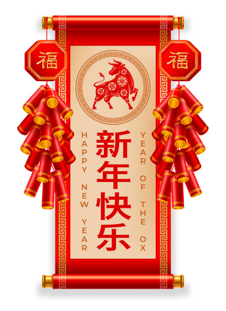 中国新年祝贺，牛年图片下载