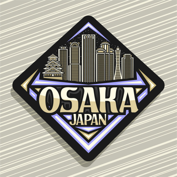 标志为大阪图片下载