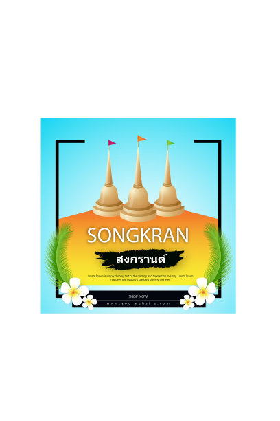 快乐泰国泼水节背景图片下载