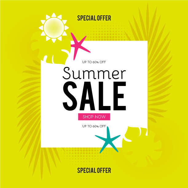 夏季促销海报模板炎热的季节提供图片下载