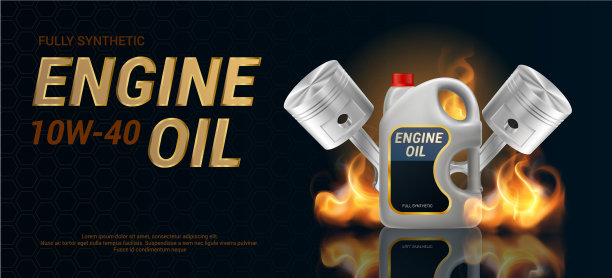 发动机油广告模板图片下载