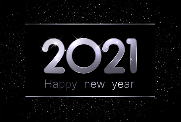 银金属2021新年快乐。图片下载
