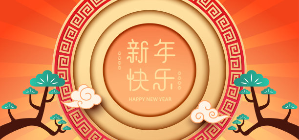 农历新年横幅设计与剪纸中国传统窗框装饰，中文意思:新年快乐图片下载