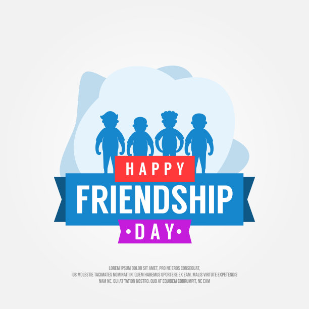 友谊日矢量设计插图庆祝时刻图片下载