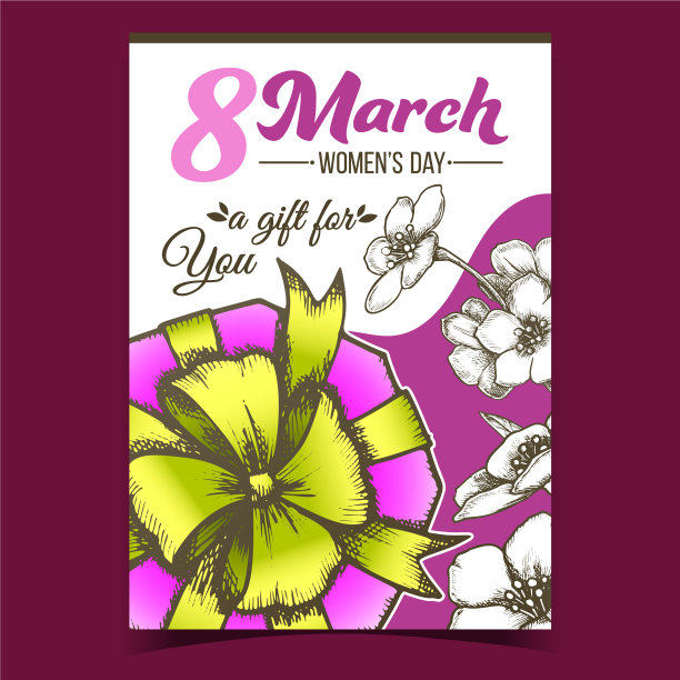 3月8日妇女节礼盒广告横幅图片下载