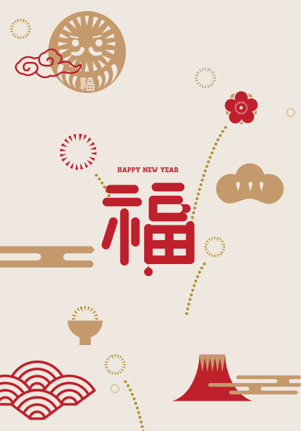 日本新年贺词元素-股票矢量股票插图图片下载