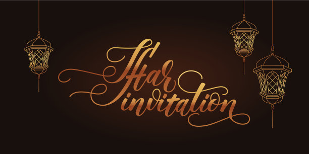 斋月的请柬图片下载
