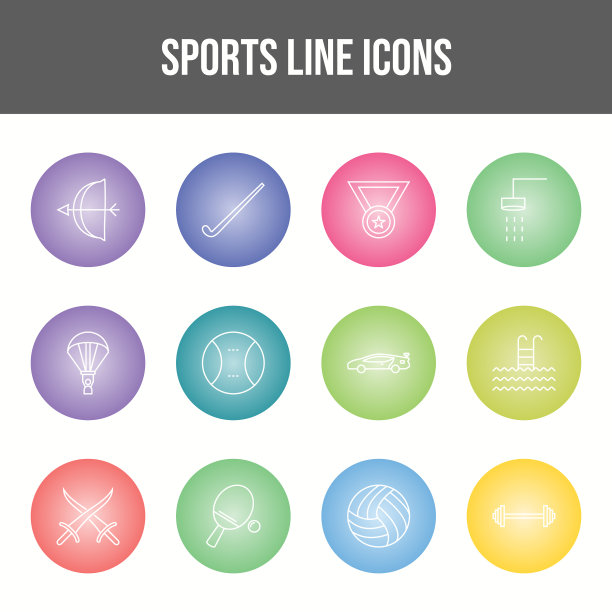 美丽的体育图标套装图片下载