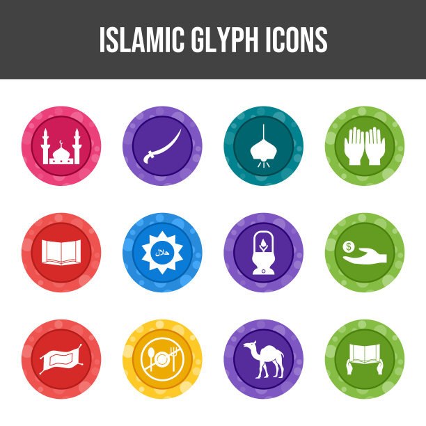 精美伊斯兰图标合集图片下载