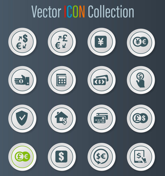 货币兑换图标集图片下载