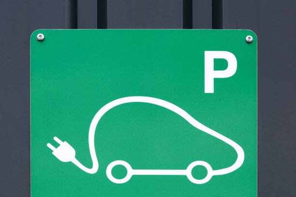 墙上有电动汽车充电和停车的标志图片下载