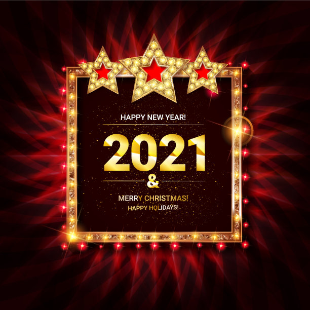 圣诞晚会快乐图片下载