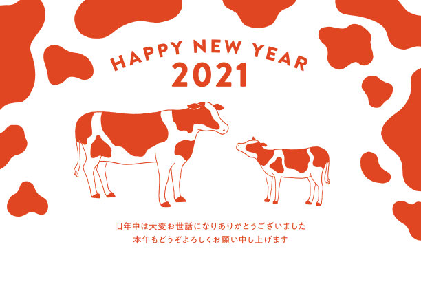 2021年的牛年贺卡图片下载