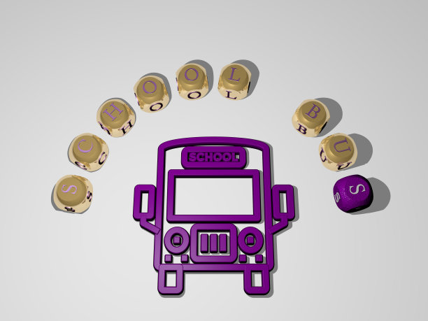 学校巴士垂直的3D图形图像，以及由金属立方体字母从顶部视角围绕图标构建的文本，非常适合概念演示和幻灯片。图片下载