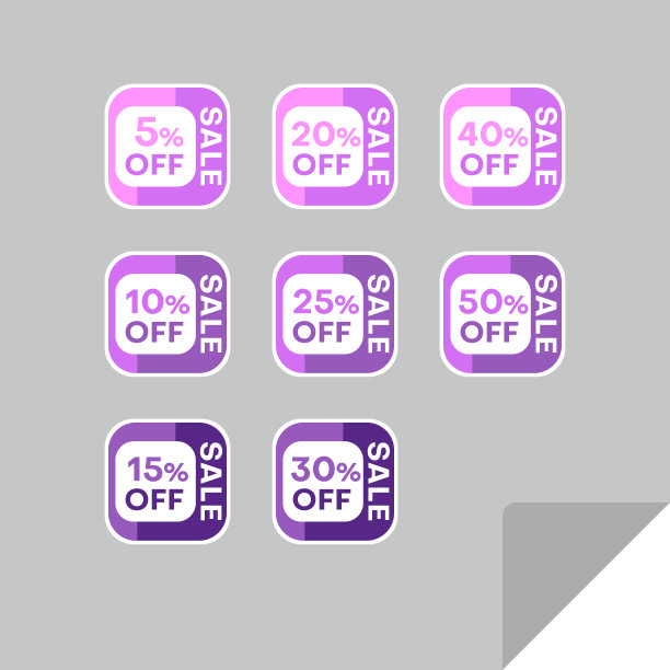 一套折扣标签。永恒易读的设计。图片下载