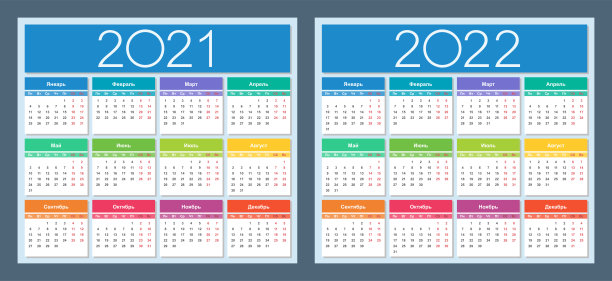 2021年日历,2022年。五彩缤纷的集合。俄罗斯语言。下周一开始。图片下载