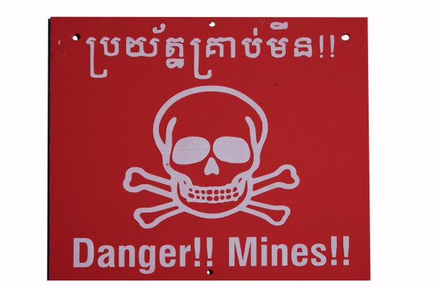 雷区发出的警告信号图片下载