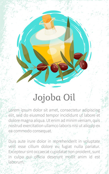 关于容器液体荷荷巴油的信息图片下载