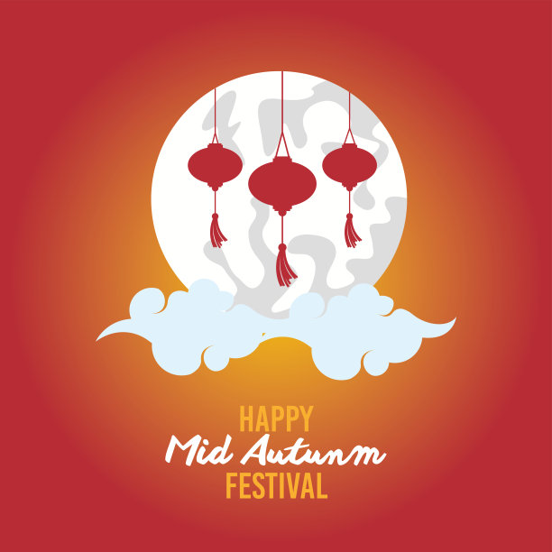 中秋快乐，月灯挂图片下载