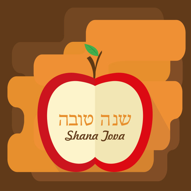 犹太新年卡图片下载