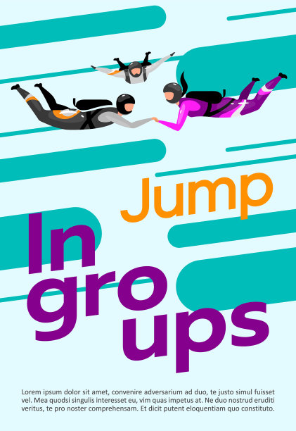 跳群海报模板跳伞图片下载