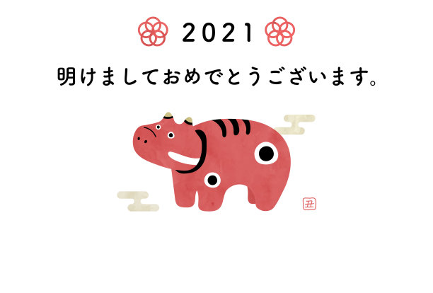 2021年日本新年模板图片下载