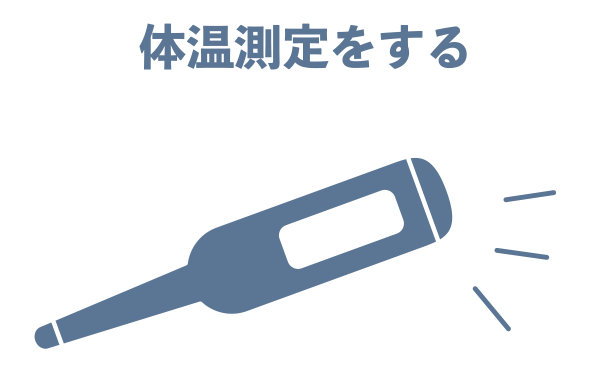 鼓励测量体温的图标说明图片下载