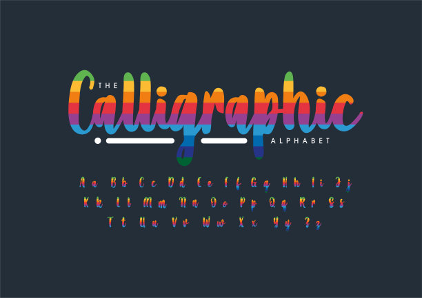 书法字母图片下载