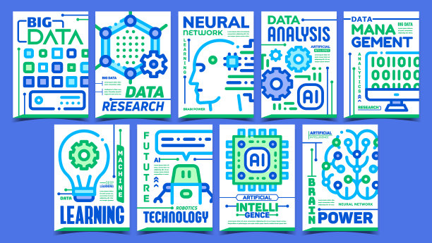 人工智能宣传海报集向量图片下载
