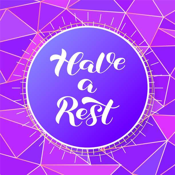 休息一下，用毛笔写字。矢量股票插图卡片或海报图片下载