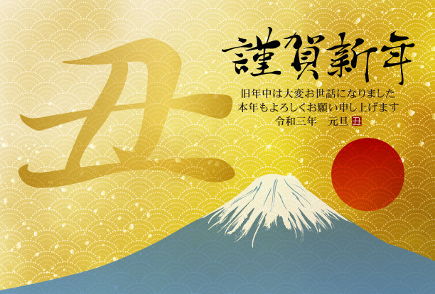 新年贺卡插图与富士山图片下载