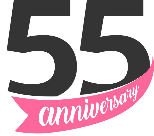 55周年纪念标志编号55图片下载