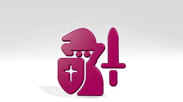 video game knight stand with shadow. 金属雕塑的3D插图在一个白色的背景与温和的纹理。相机和图标图片下载