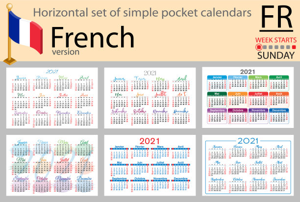 日历卡2021年法国h图片下载