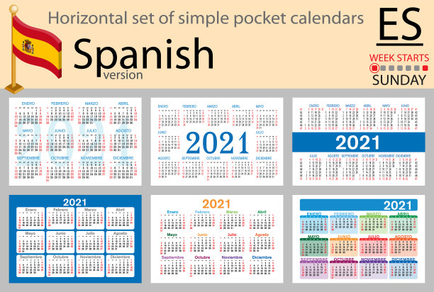 日历卡2021年的西班牙h图片下载