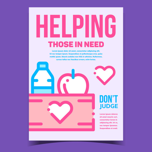 帮助那些需要帮助的广告横幅图片下载