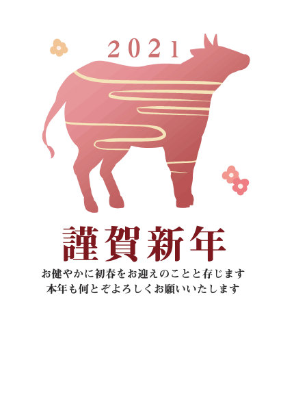 2021年贺年卡材质有祝贺剪影牛(红色)图片下载