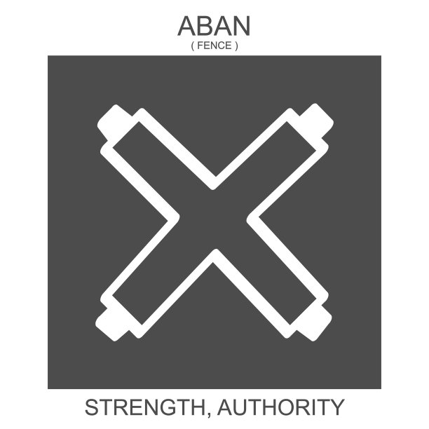 非洲Adinkra符号Aban力量和权威象征图标图片下载